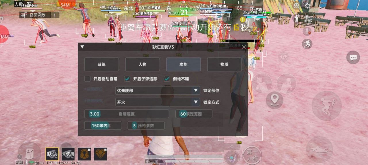 和平精英辅助的道德与规则探讨的配图，内容相关：不同辅助工具的功能差异较大，有的仅提供基础透视，而高端版本则包含自动压枪、物资追踪等。玩家应根据自身...