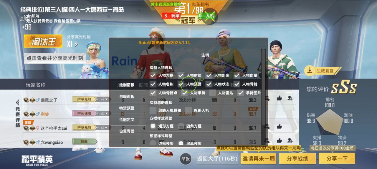 和平精英辅助工具的功能与优势的配图，内容相关：购买辅助时，优先选择担保交易平台或官方发卡网，避免私下转账。部分骗子会伪造辅助界面，实际发送病毒文件...